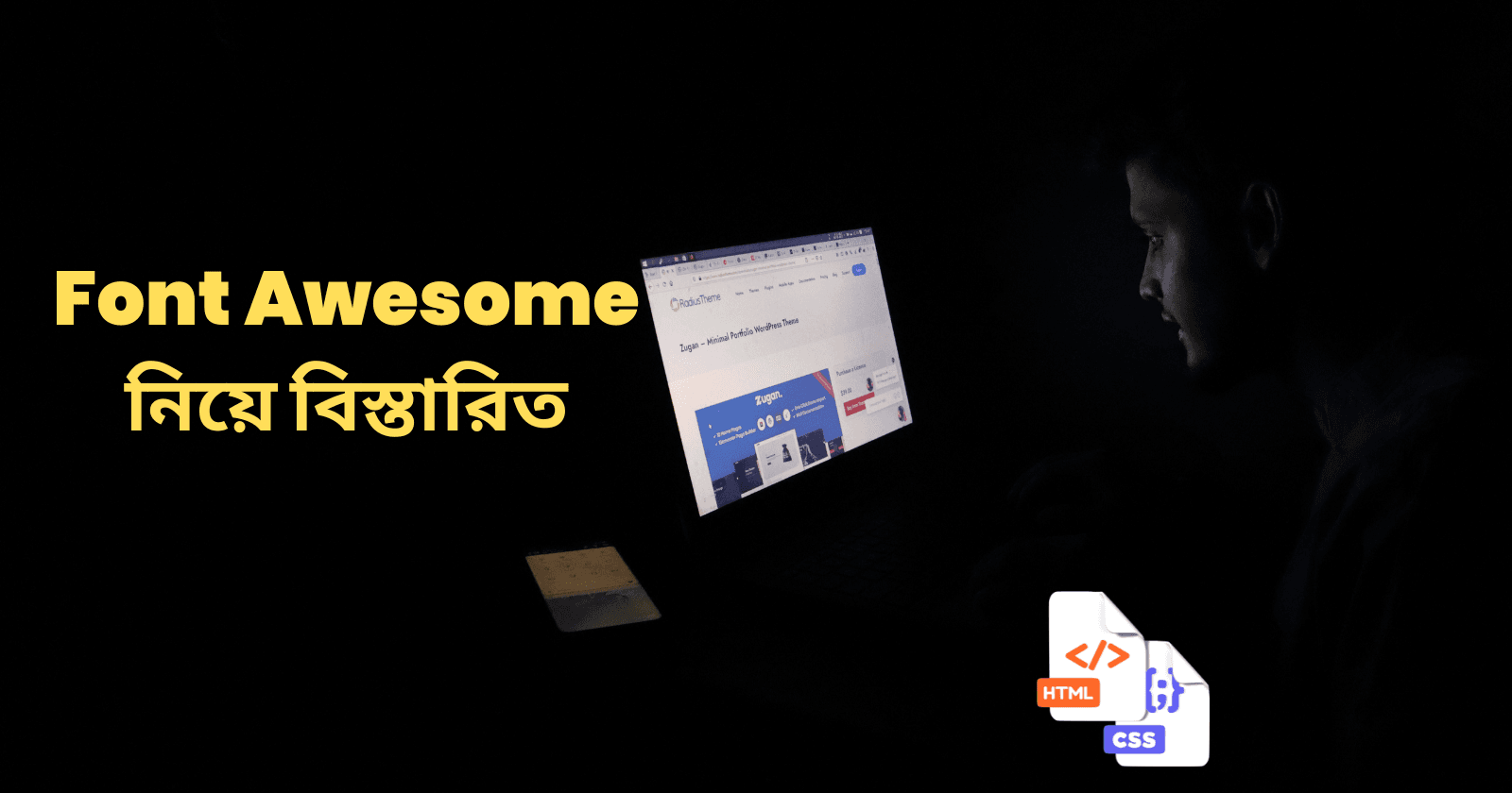 Font Awesome নিয়ে বিস্তারিত