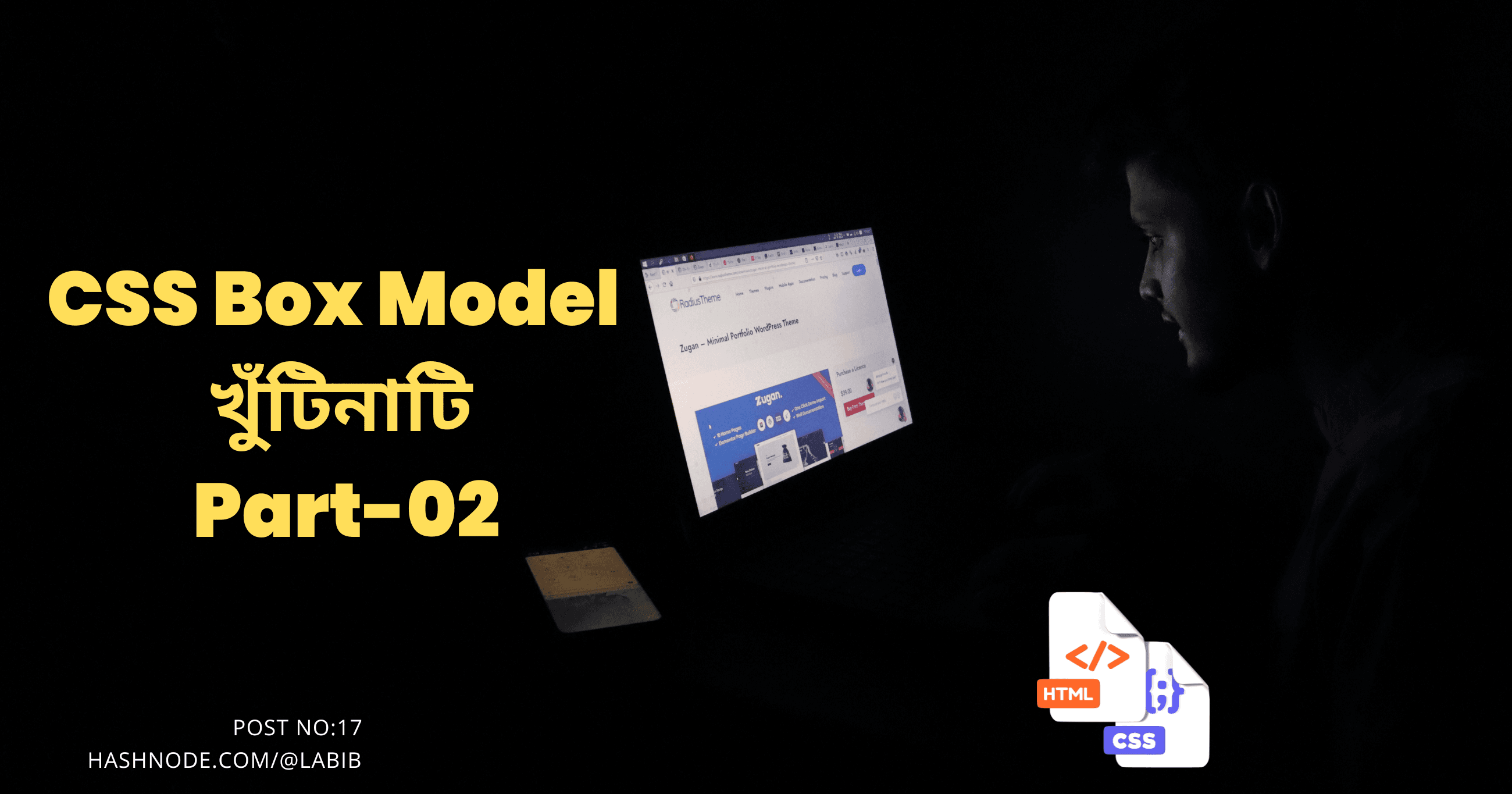 CSS Box Model খুঁঁটিনাটি Part-02