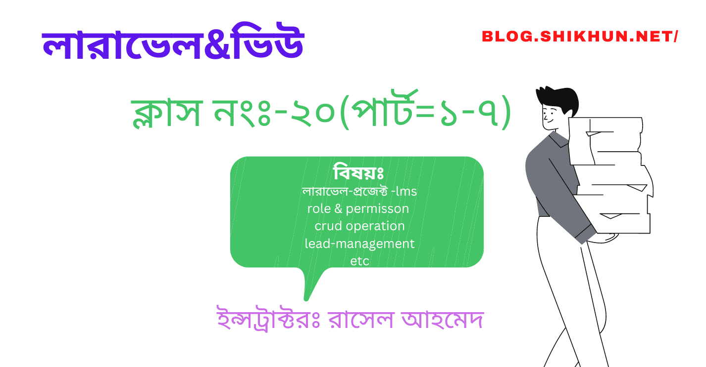 Class-20 Learning management-system