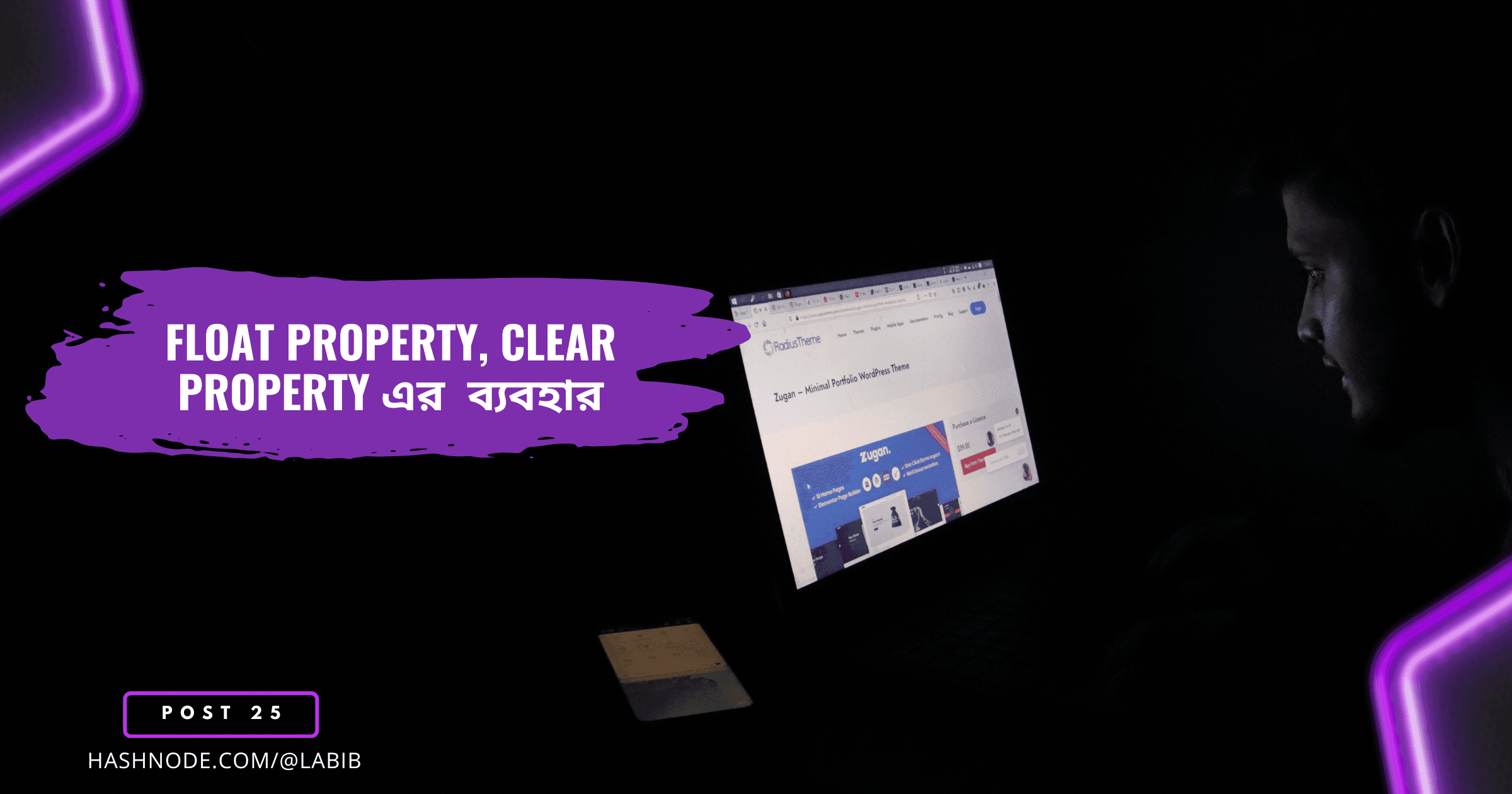 Float property, Clear property এর ব্যবহার