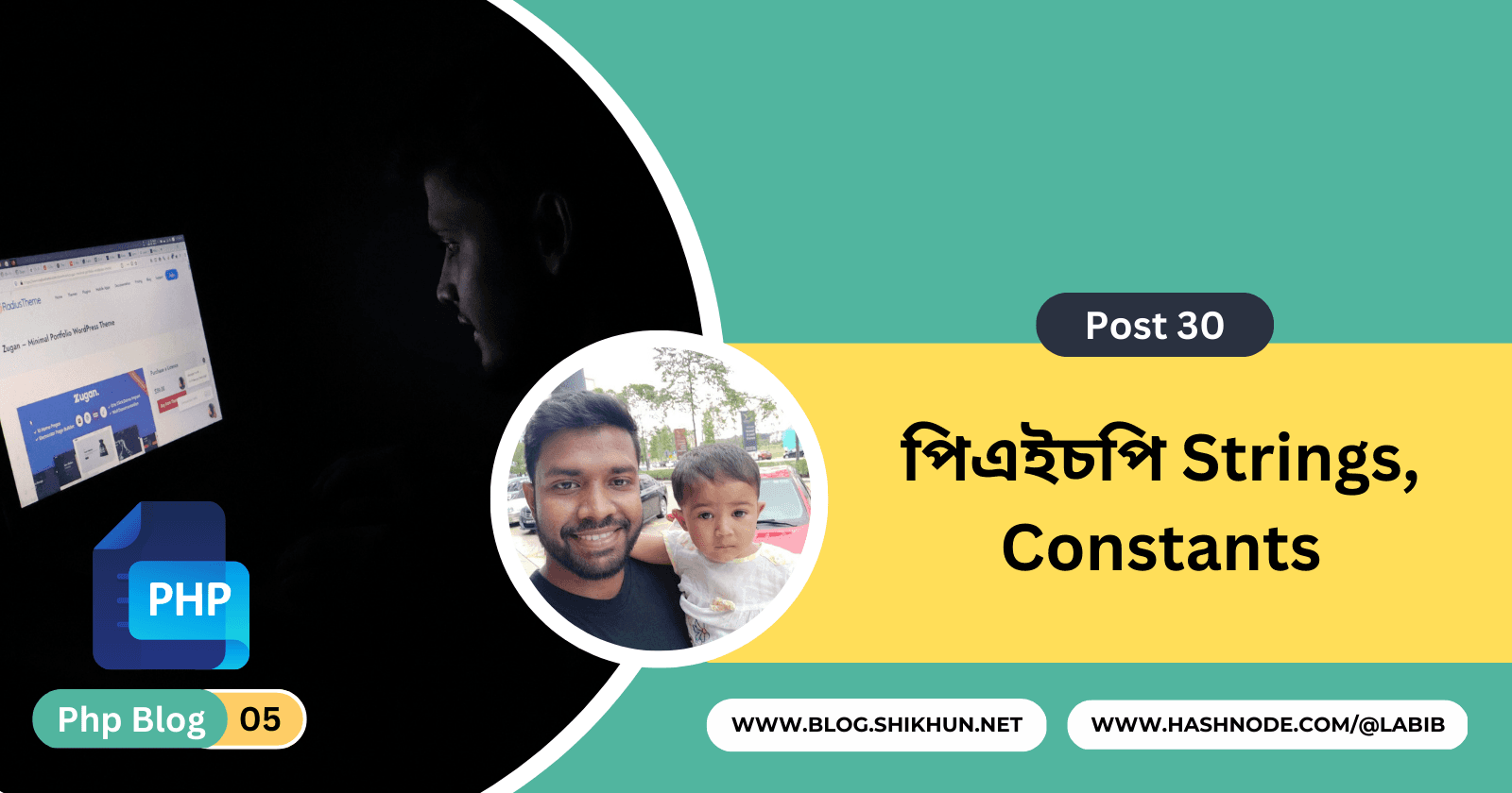 পিএইচপি Strings, Constants